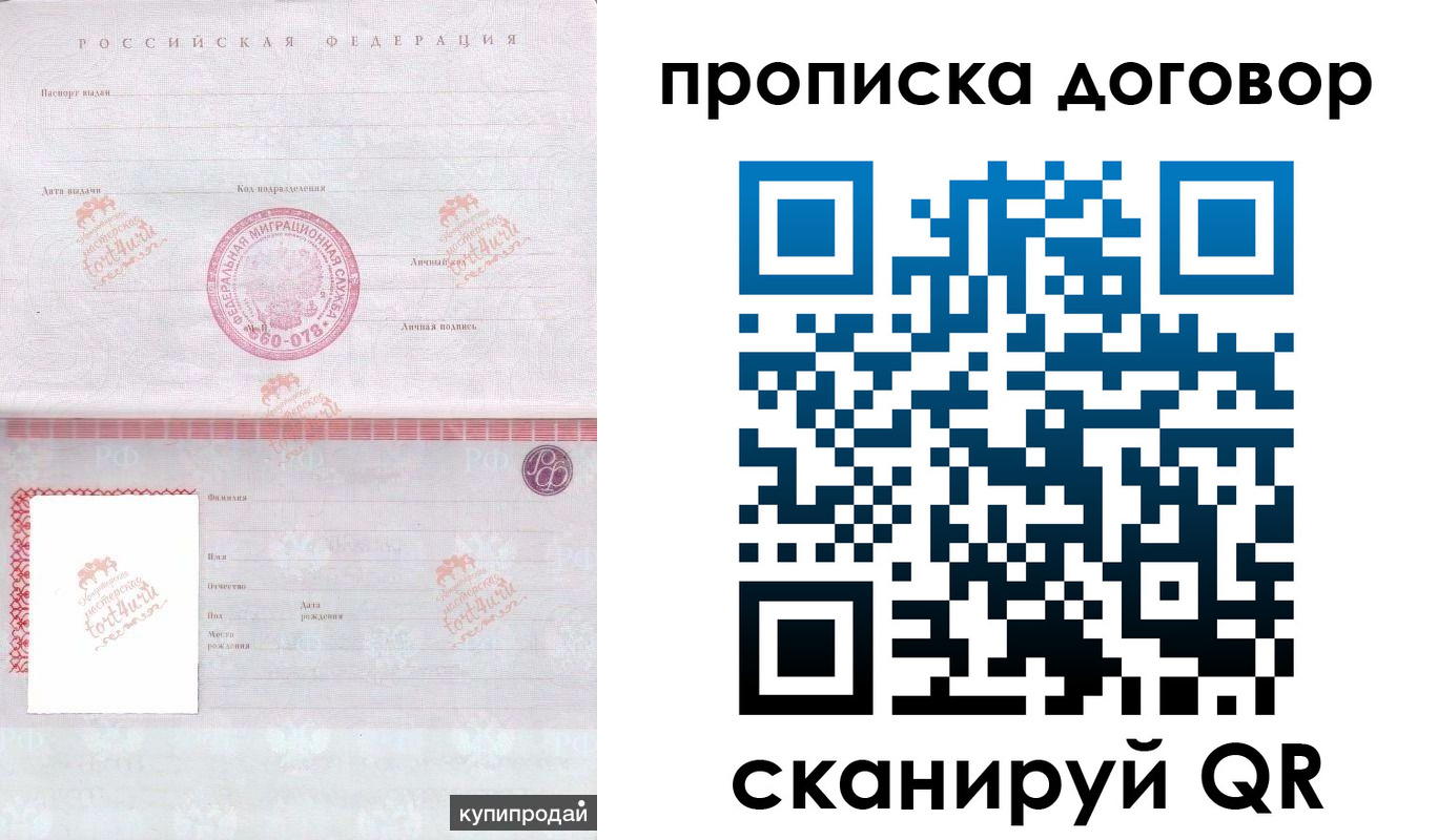 временная регистрация в квартире в Охе