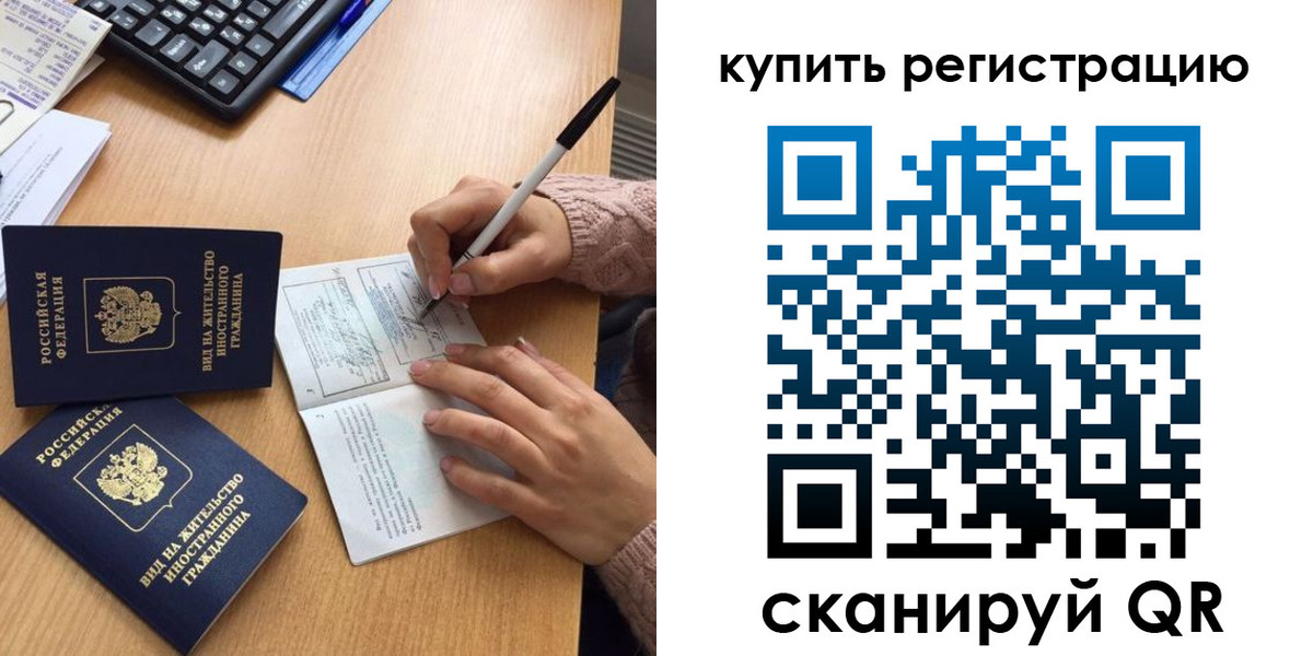 временная регистрация в квартире в Охе