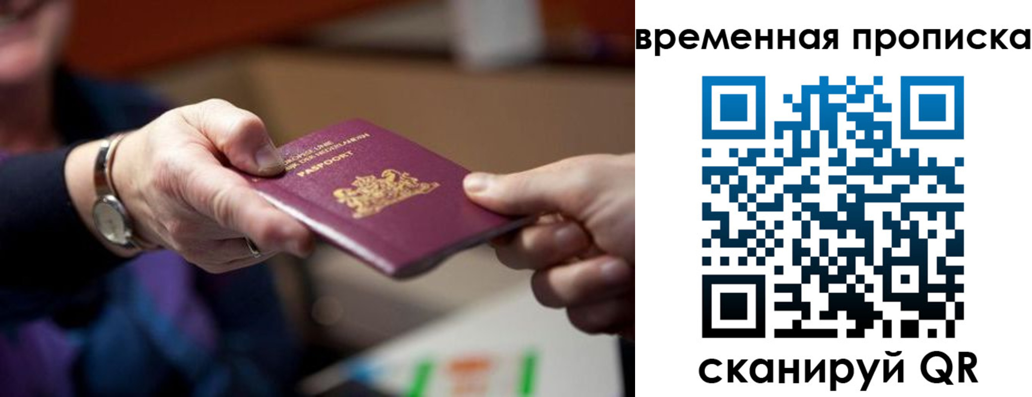 временная регистрация для всех в Охе