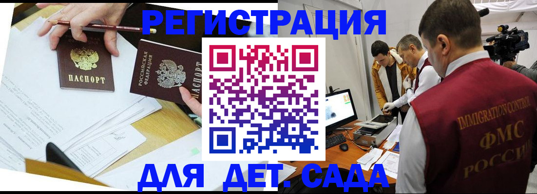 прописка для военкомата в Охе