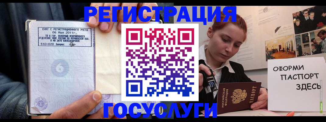 временная регистрация в Охе