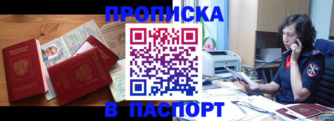 временная регистрация для всех в Охе