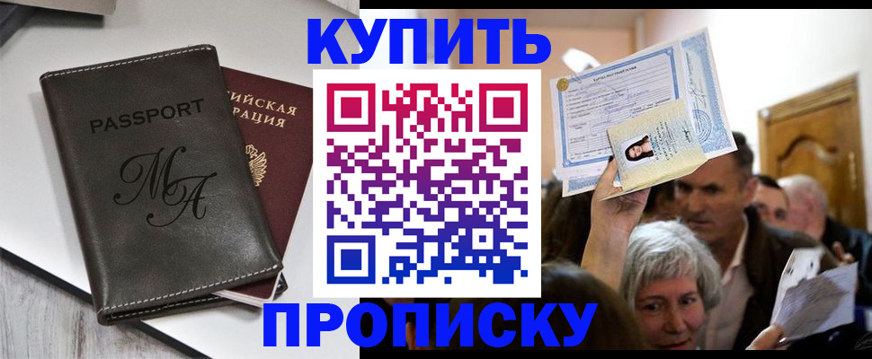 временная регистрация для школы в Охе