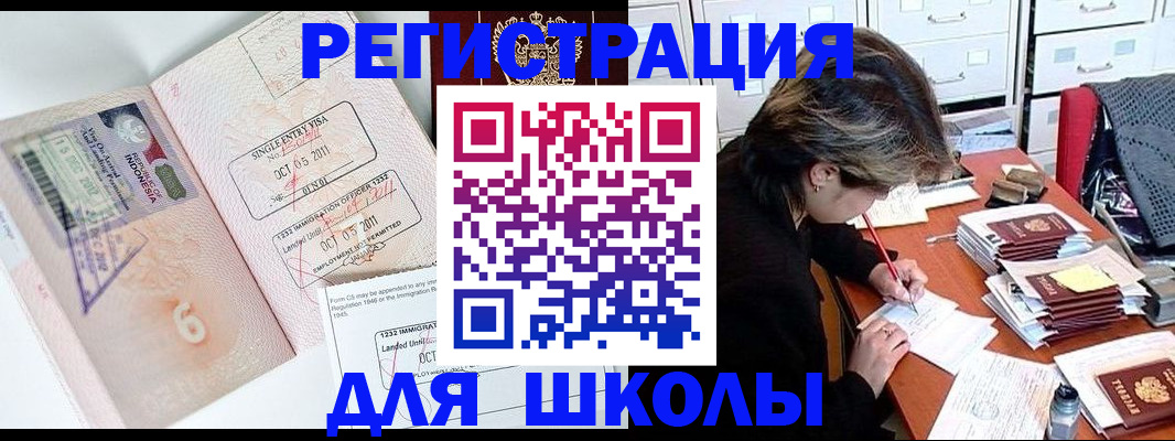 прописка штамп в Охе