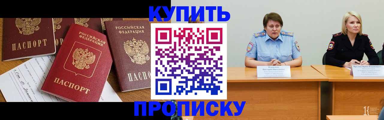 временная регистрация поиск в Охе