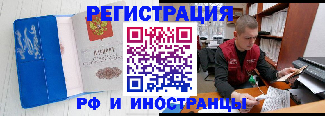 прописка для кредита в Охе