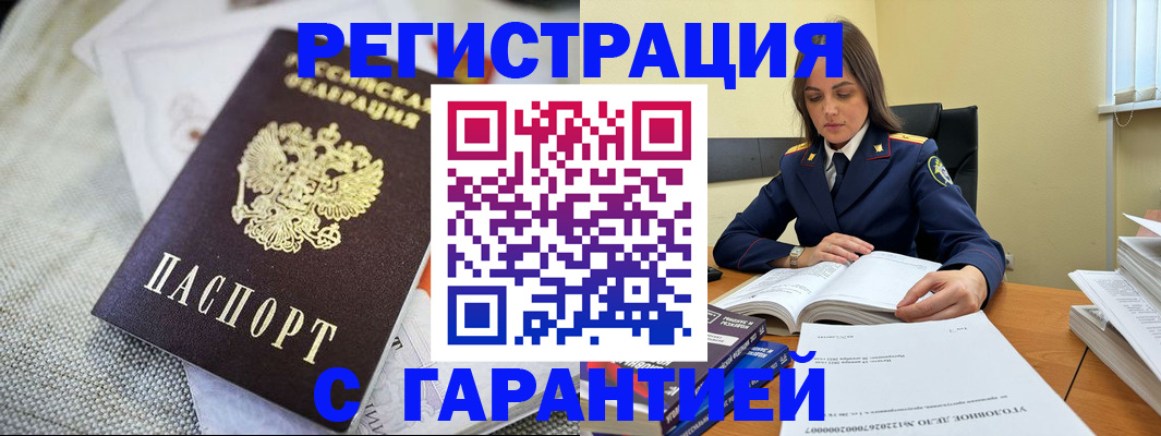 временная регистрация гарантия в Охе