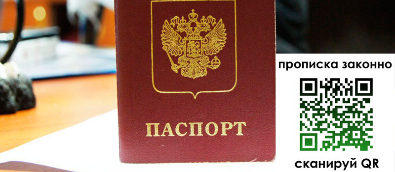 прописка в Охе регистрация в Охе